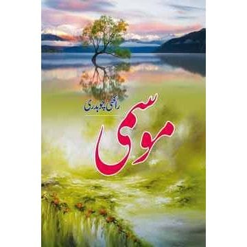 MOSAMI by Rakhi Chaudary