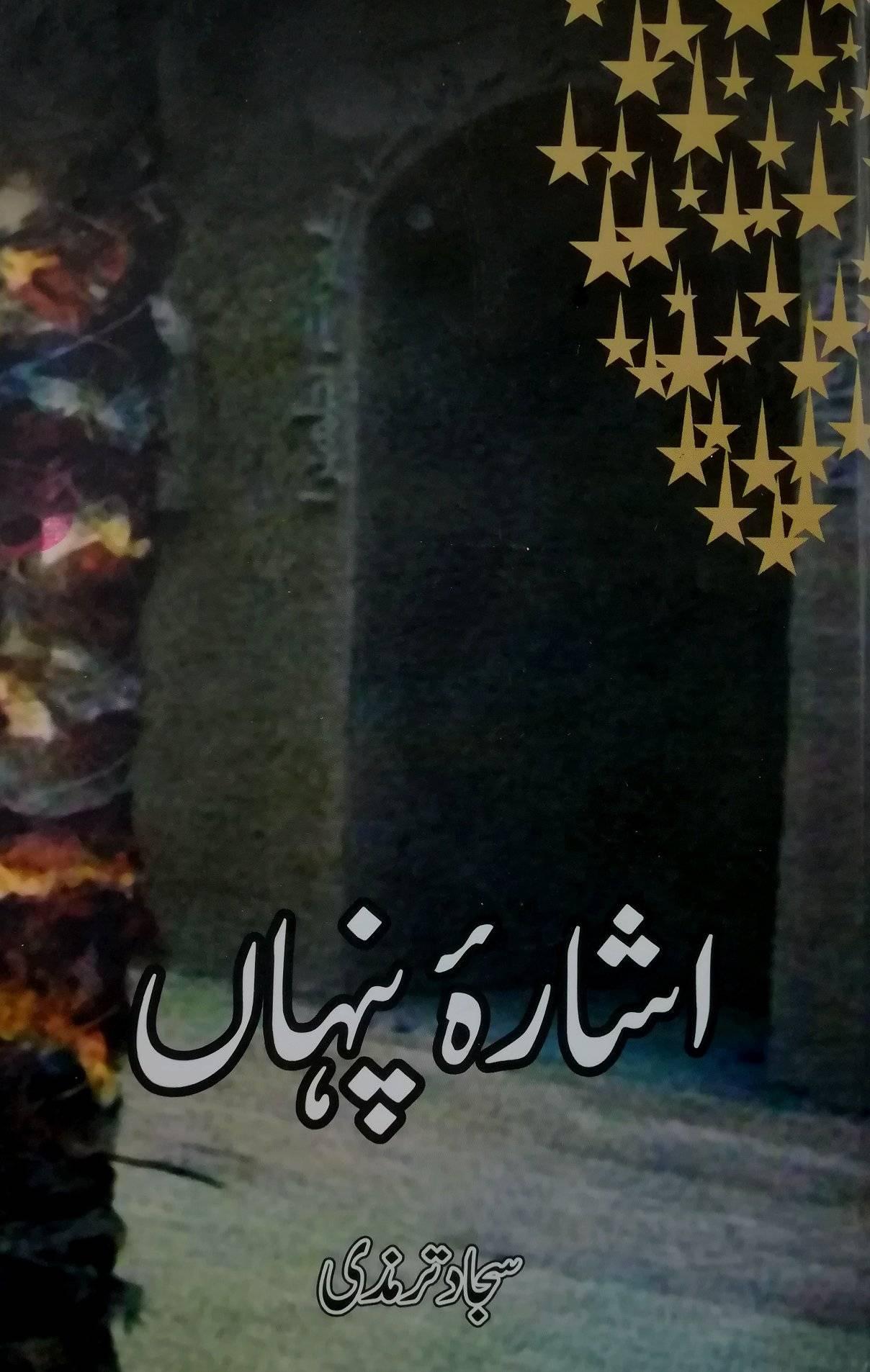 اشارہ پنہاں | Asharah Pinha