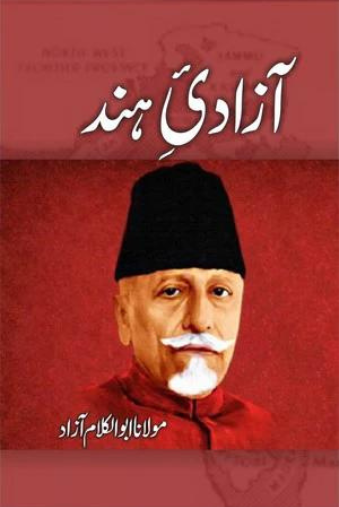 Azadi E Hind | Molana Abul Kalam Azad