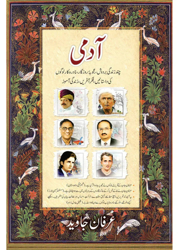 Admi /Irfan Javed