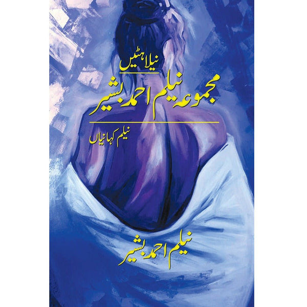 Neelahatain - Majmua Neelam By Ahmad Bashir