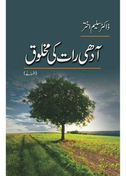 Aadhi Raat Ki Makhlooq By Dr. Saleem Akhtar