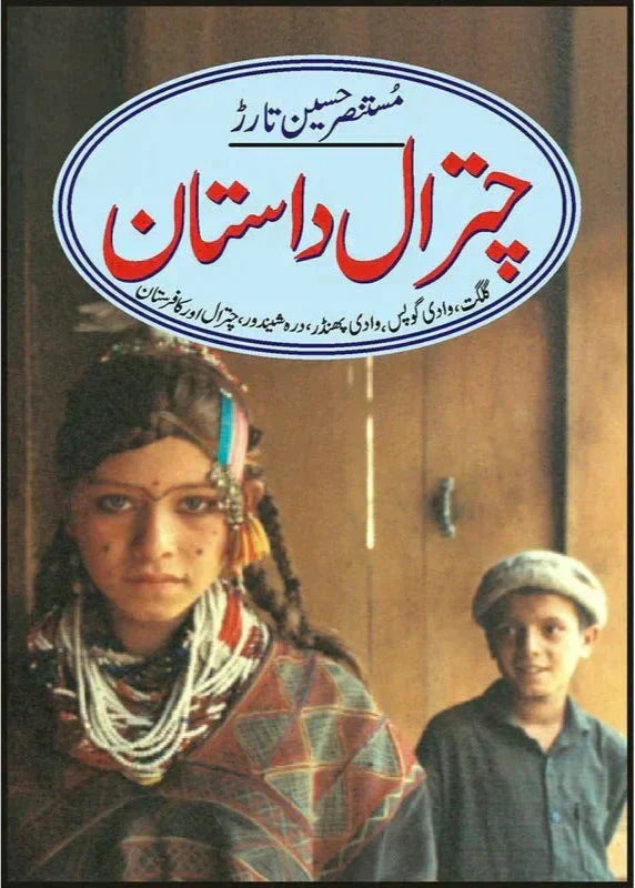 Chitral Dastaan by Mustansar Hussain Tarar