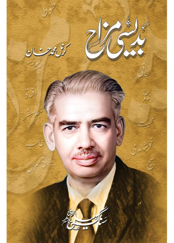 Badesi Mazah by Colonel Muhammad Khan