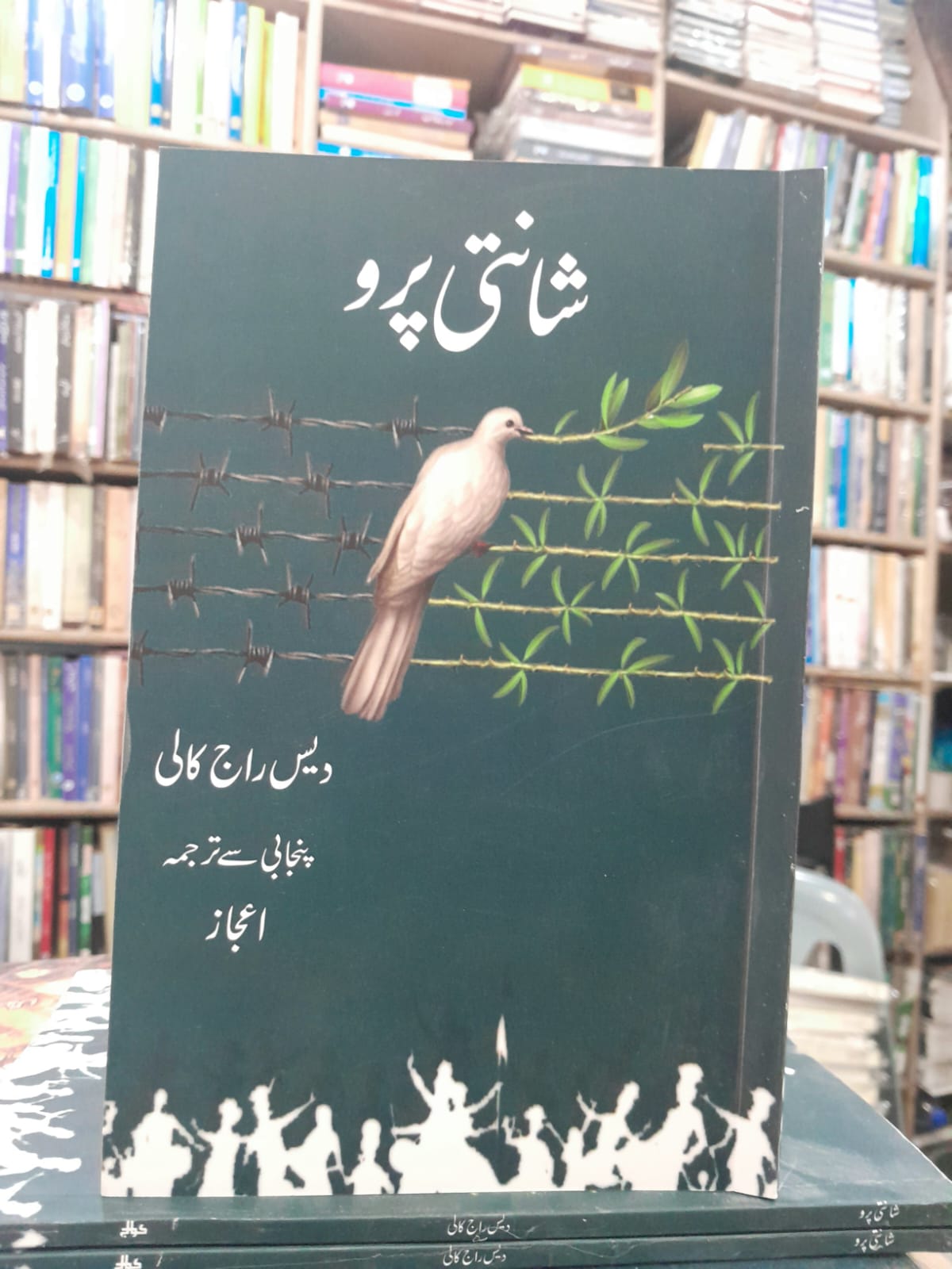 Shanti pro by dais raj kali | شانتی پرو از دیس راج کالی