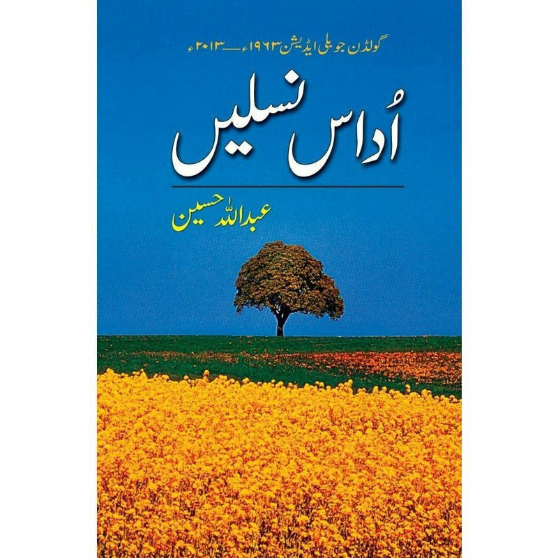 Udaas Naslain
by Abdullah Hussain | اداس نسلیں از عبداللہ حسین