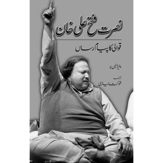 Nusrat Fateh Ali Khan: Qawali Ka Payam Rasan By