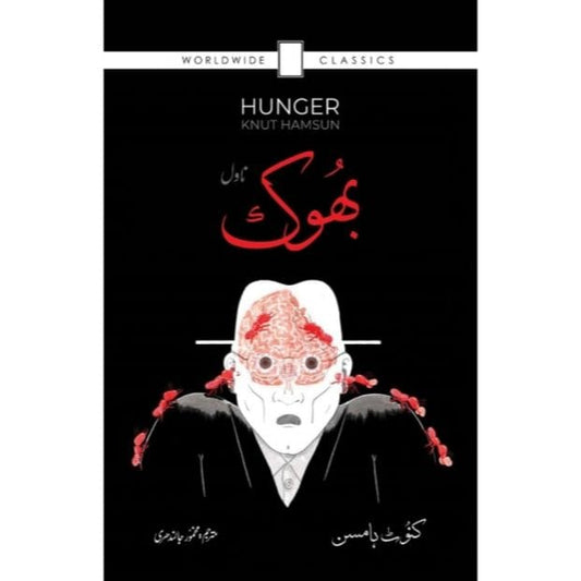 BHOOK by Knut hamsun
