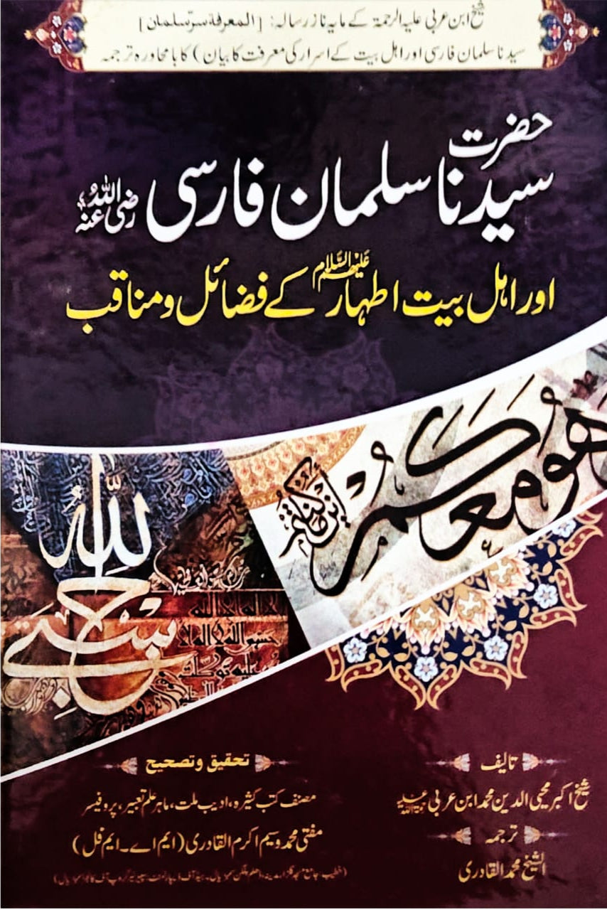 syedna