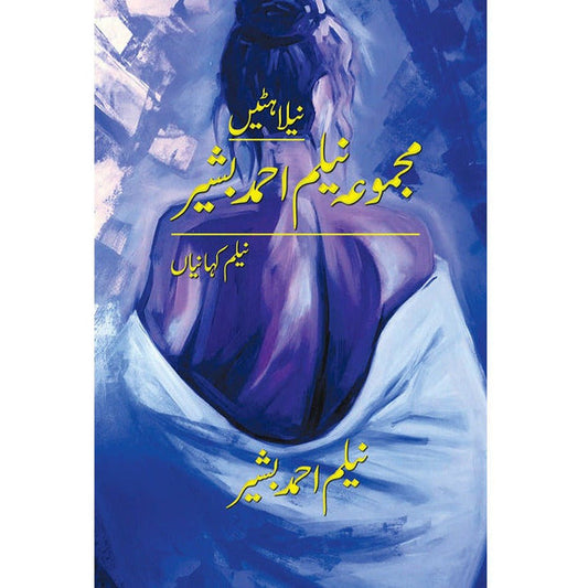Neelahatain - Majmua Neelam By  Ahmad Bashir