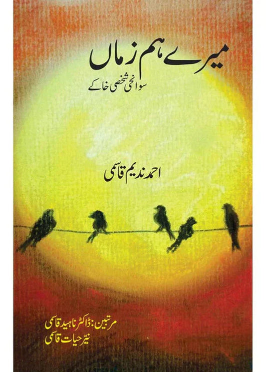 Mere Hum ZamaaN / Ahmad Nadeem Qasmi