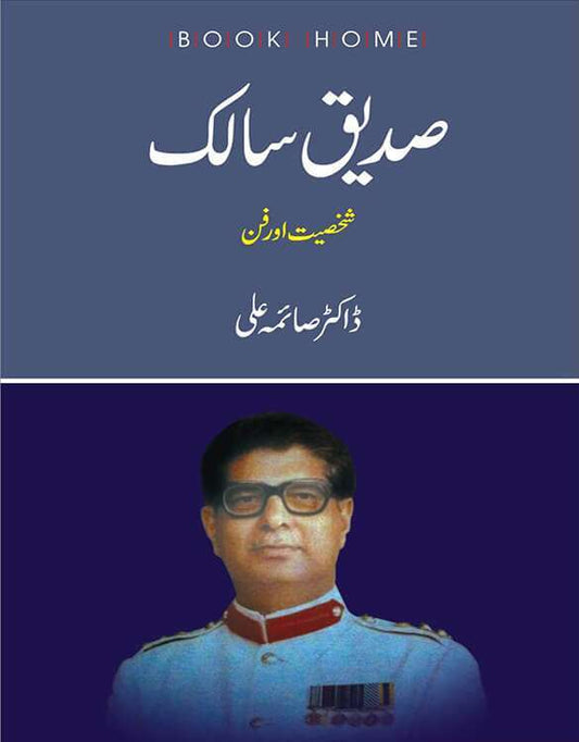 Siddique Salak