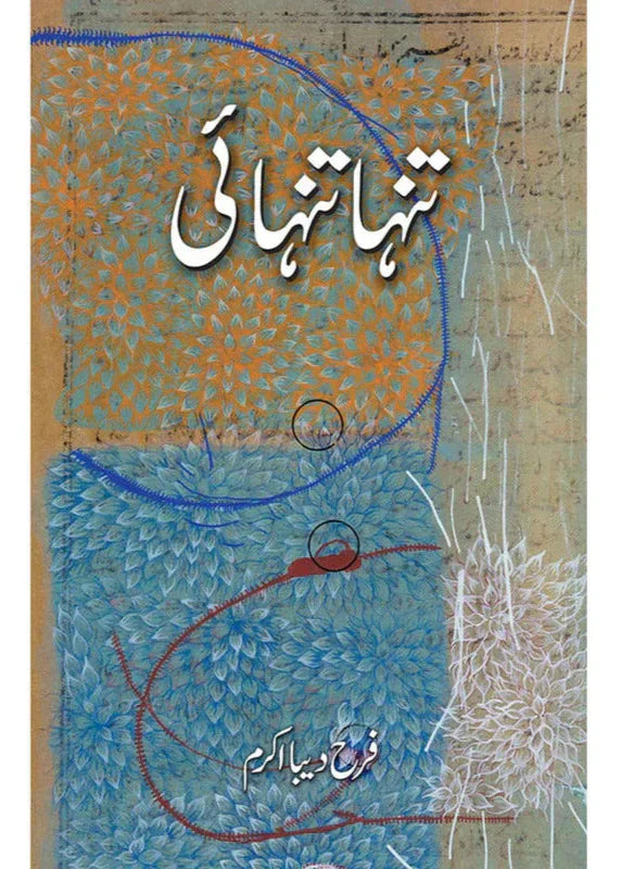 Tanha Tanhai /Farah Deeba Akram