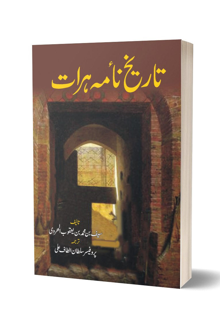 Tareekh Nama Haraat By Altif Hussain