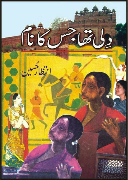 Dilli Tha Jis Ka Naam By Intizar Hussain