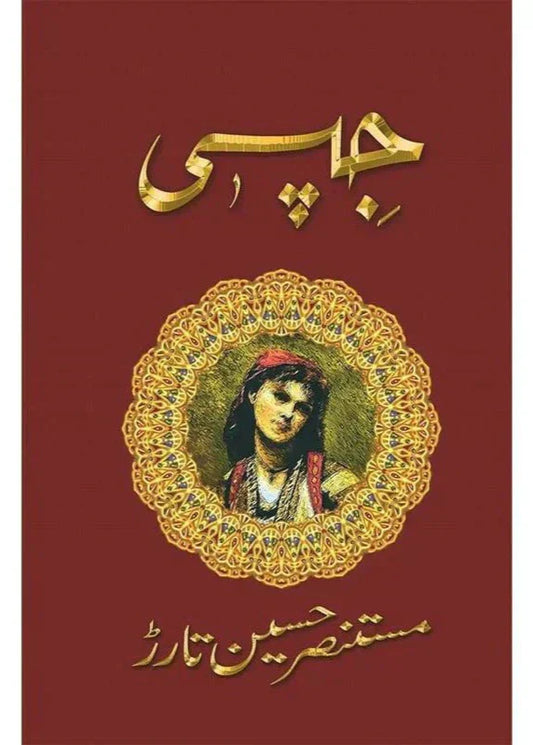 Gypsi by Mustansar Hussain Tarar