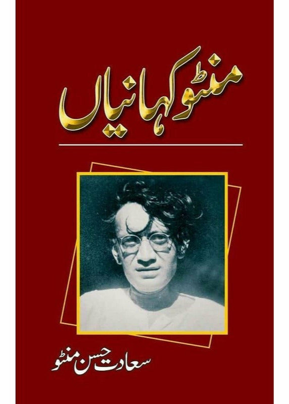 Manto kahanian