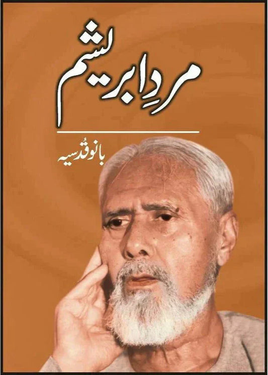 Mard-E-Abresham /Bano Qudsia
