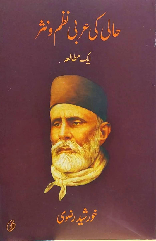 حالی کی عربی نظم و نثر ایک مطالعہ از خورشید رضوی | Hali ki arabi nasar by Khursheed Rizvi