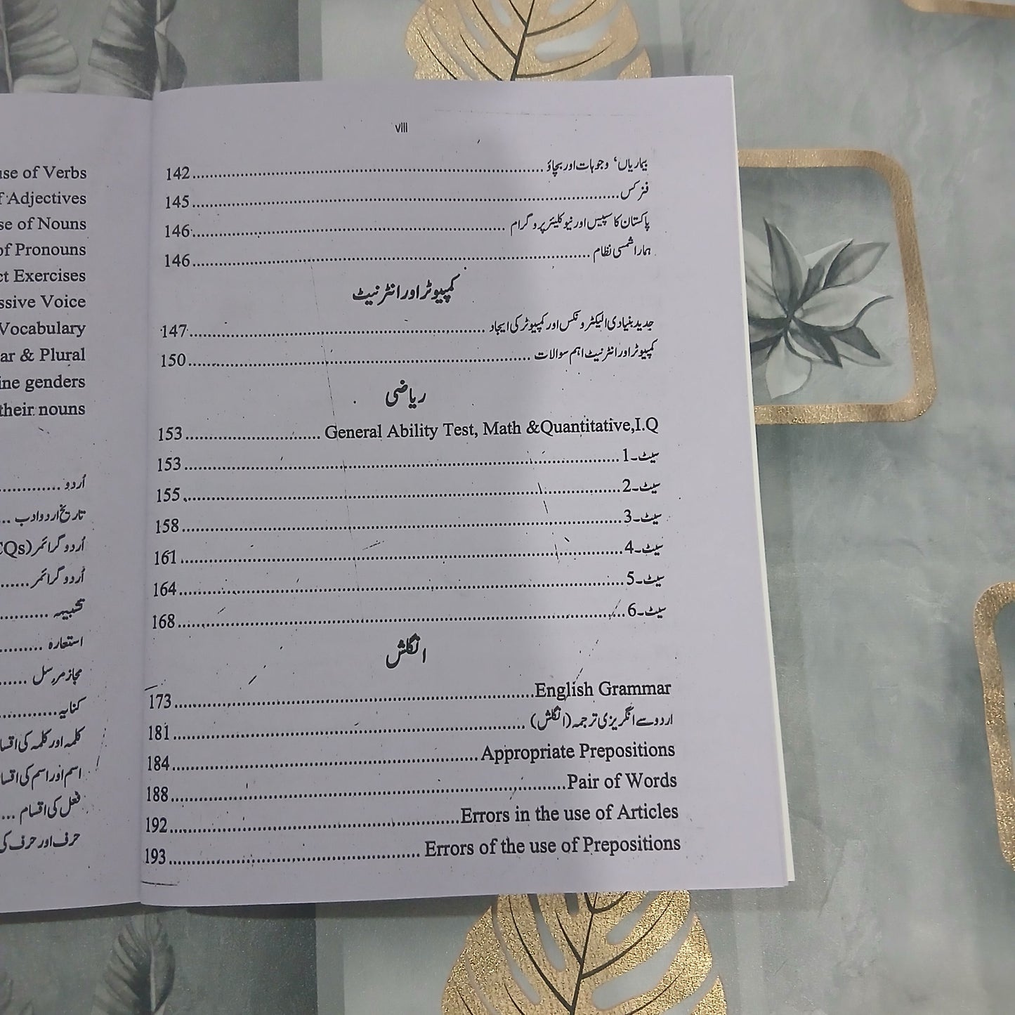 FIA Constable Recruitment Guide by Rai Mansab Ali Khan