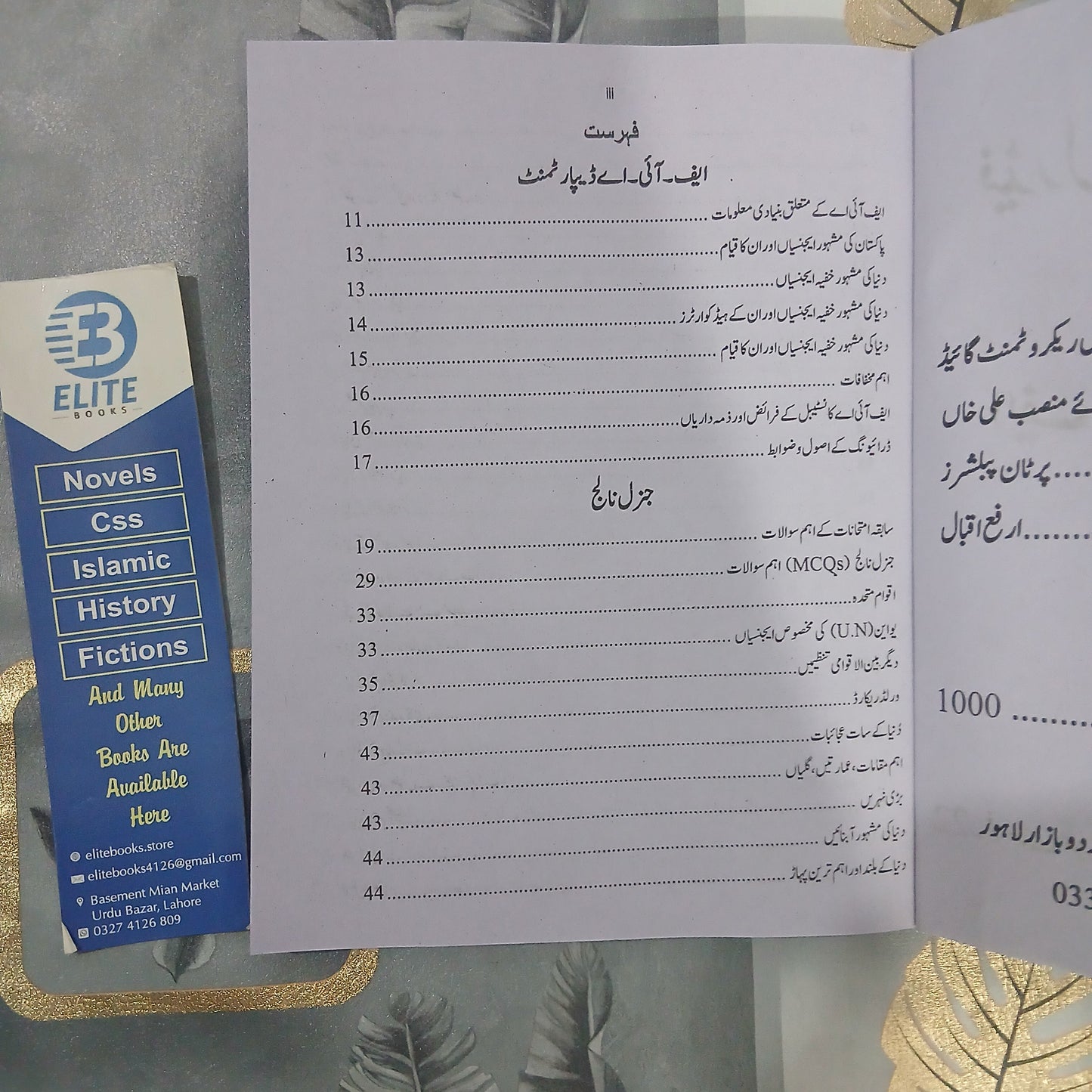 FIA Constable Recruitment Guide by Rai Mansab Ali Khan