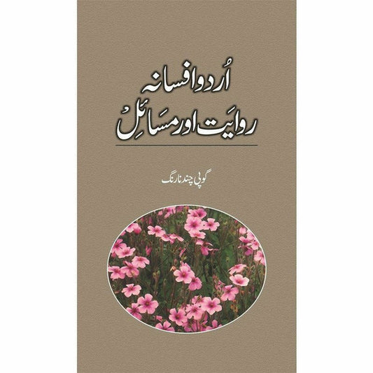 Urdu Afsana Rawait Aur Masaail by Dr. Gopi Chand Narang