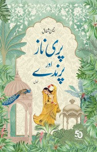 PARI NAAZ AUR PARINDE (AUTOGRAPHED EDITION)پری ناز اور پرندے (آٹوگراف ایڈیشن)