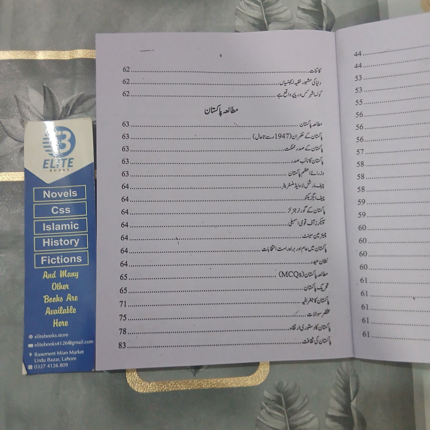 FIA Constable Recruitment Guide by Rai Mansab Ali Khan