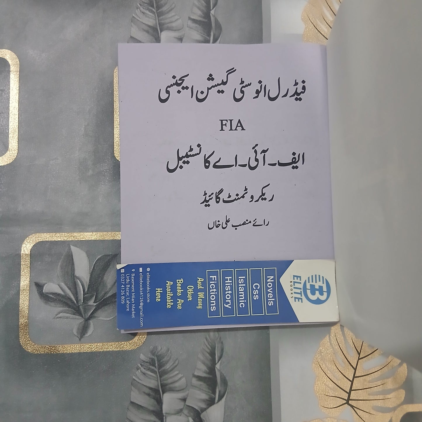 FIA Constable Recruitment Guide by Rai Mansab Ali Khan