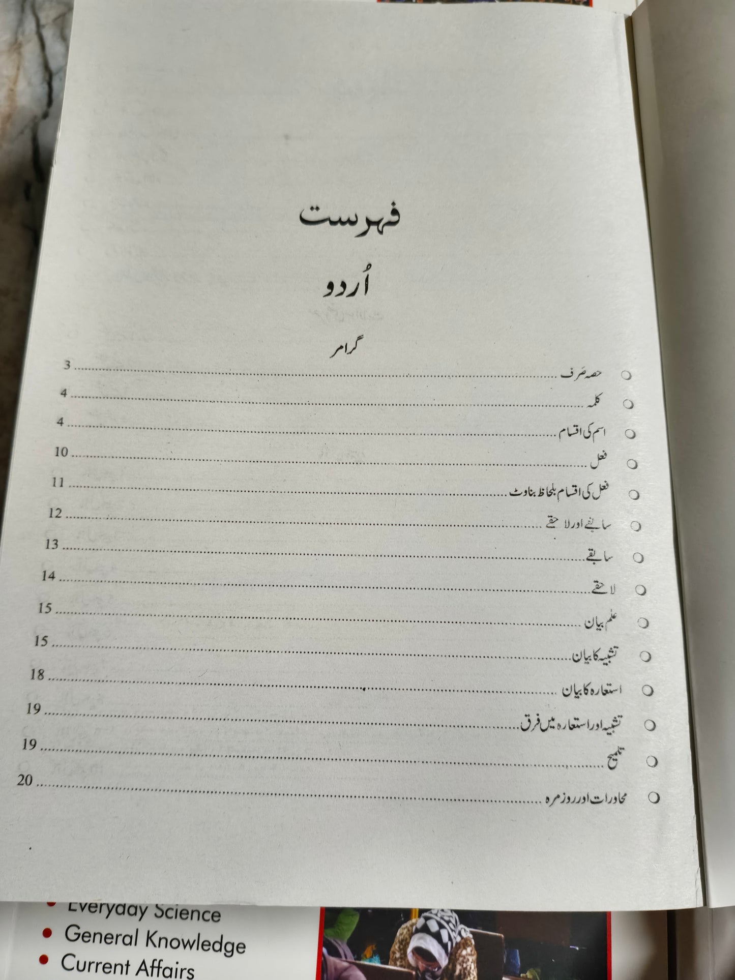 CSS MCQ Based Preliminary Test MPT Screening Test Guide World Times Publications