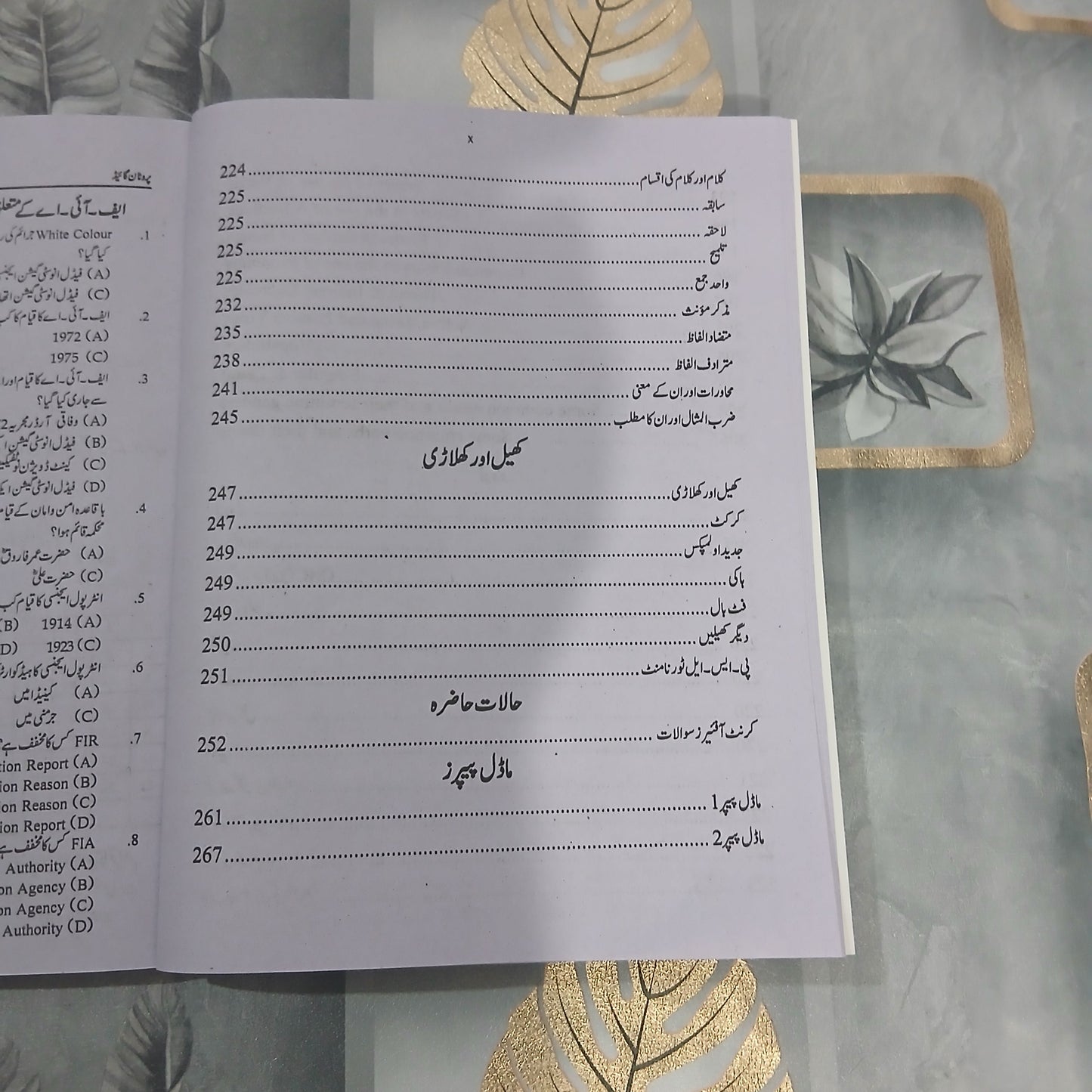 FIA Constable Recruitment Guide by Rai Mansab Ali Khan