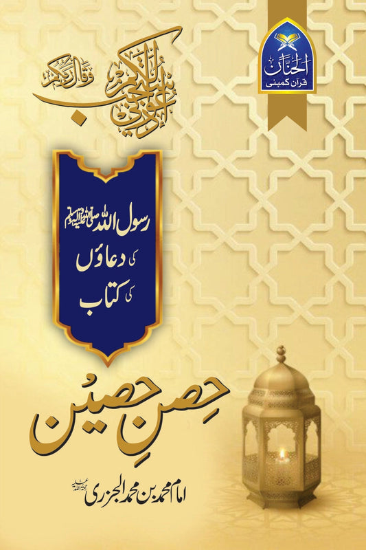 Hassan E hussain
