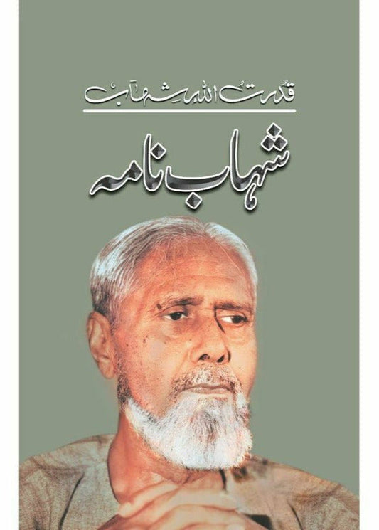 Shahab Nama

by Qudrat Ullah Shahab | شہاب نام از قدرت اللہ شہاب