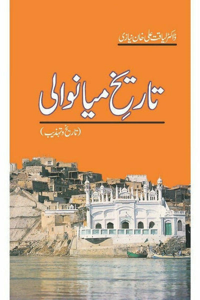 Tareekh -E- Mianwali By Dr. Liaqat Ali Khan Niazi