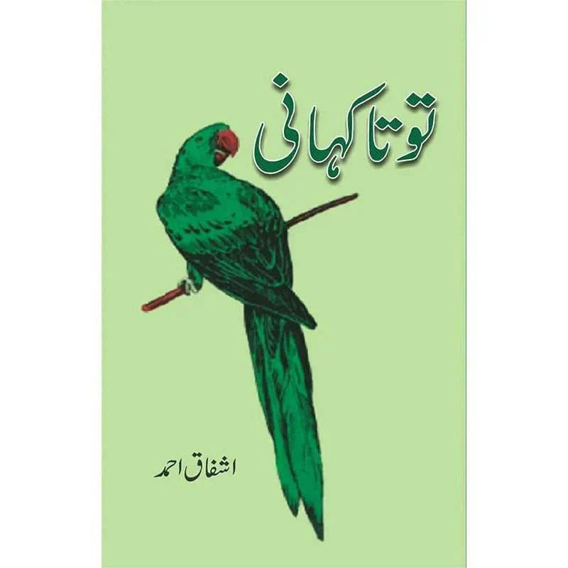 Tota Kahani /Ashfaq Ahmad