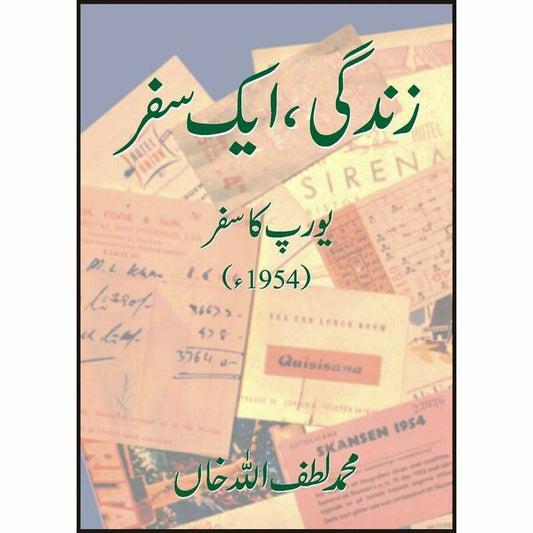 Zindagi,Aik Safar By Muhammad Lutaf Ullah Khan